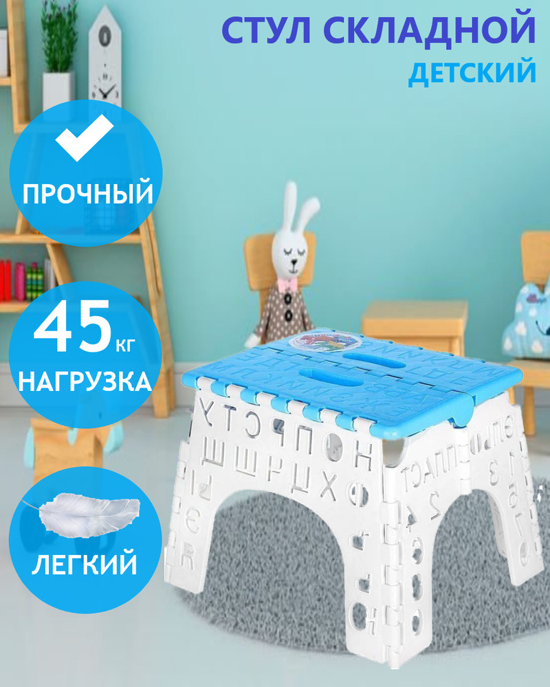 Elfplast Стульчик-подставка,20х24х19см #1