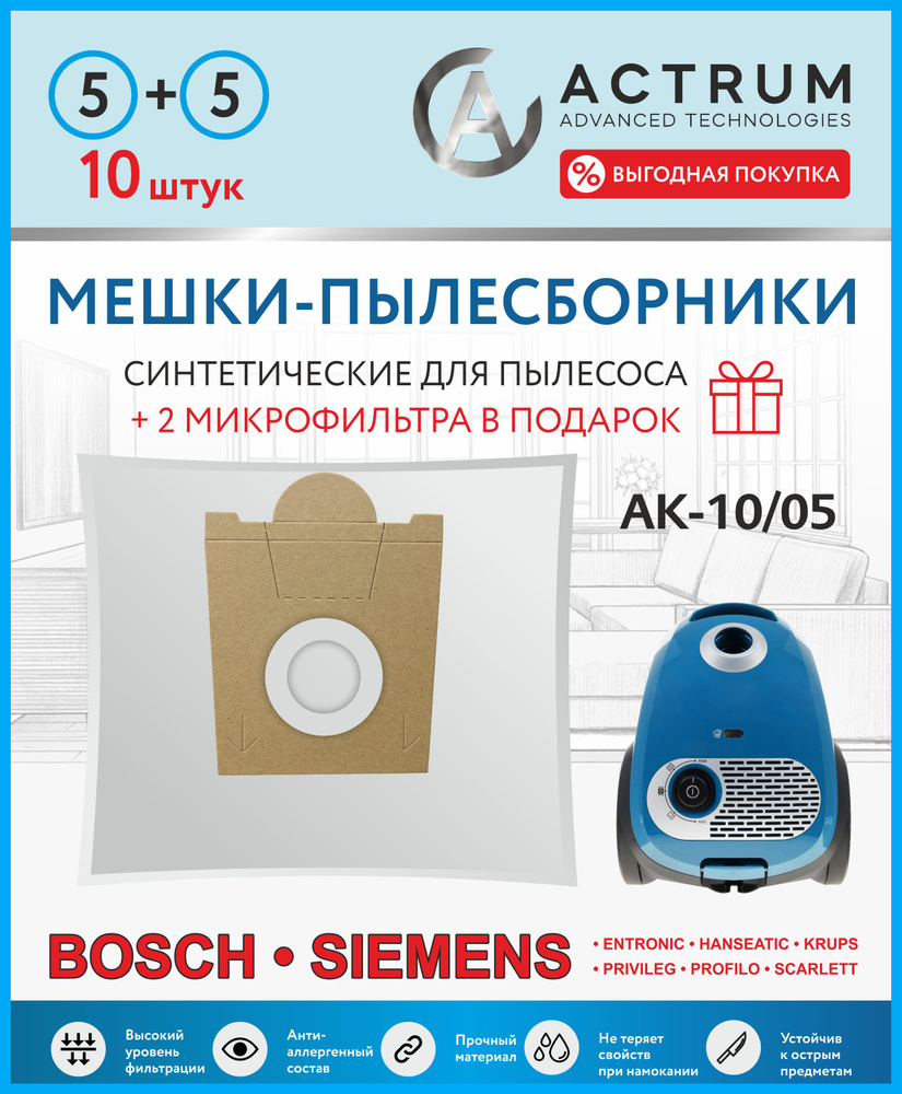 Мешки для пылесосов BOSCH (БОШ), SIEMENS, 10 шт + 2 микрофильтра, синтетические,Typ G, Бренд ACTRUM  #1