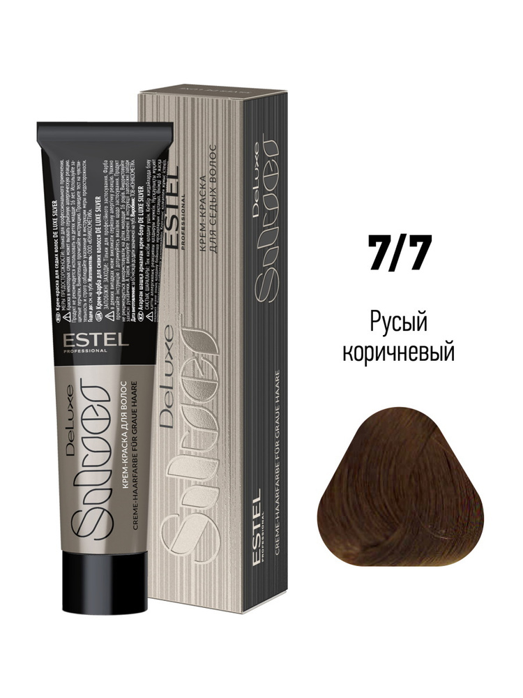 ESTEL PROFESSIONAL Краска-уход DE LUXE SILVER для окрашивания волос 7/7 русый коричневый 60 мл  #1