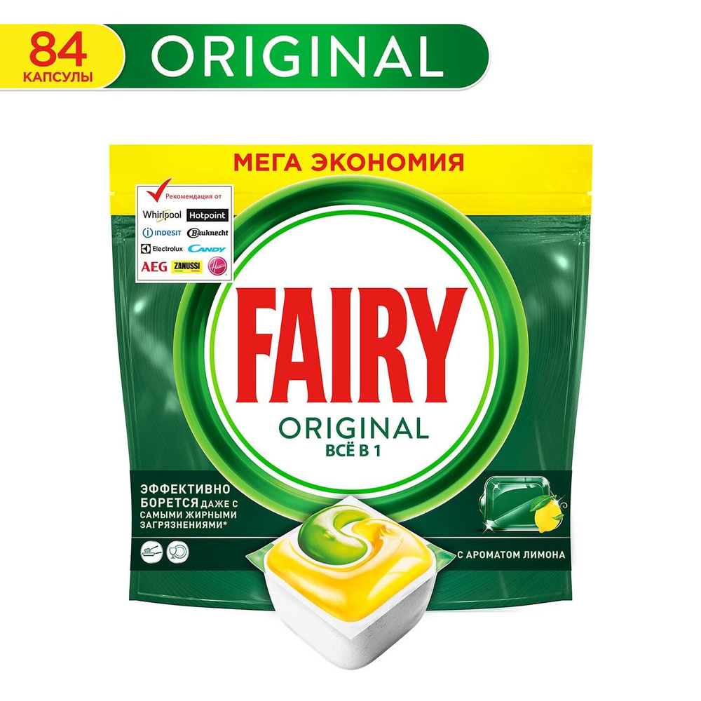 Fairy / Капсулы для посудомоечных машин Fairy Original All in One 84шт 2 уп  #1