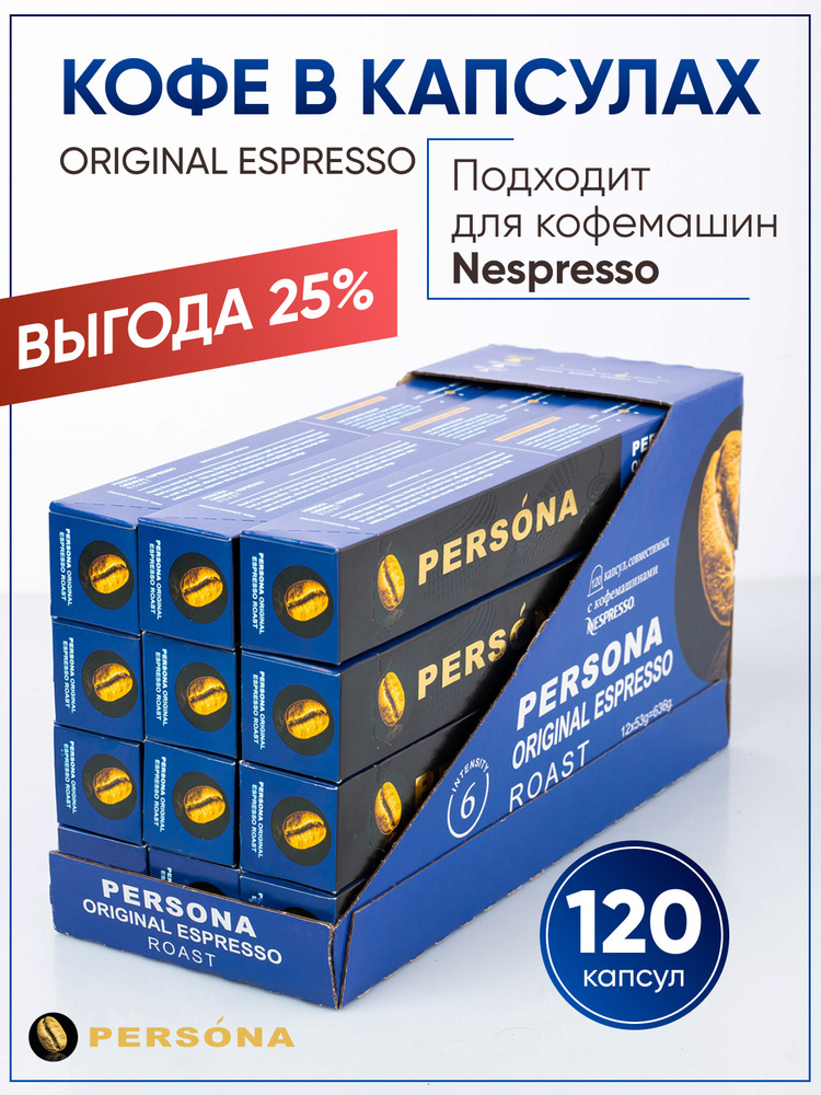 Кофе в капсулах неспрессо nespresso для капсульных кофемашин  #1