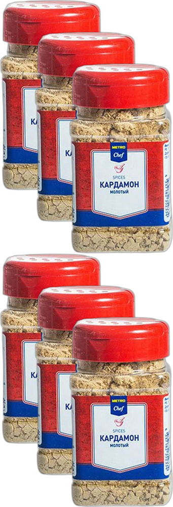 Кардамон Metro Chef молотый, комплект: 6 упаковок по 160 г #1