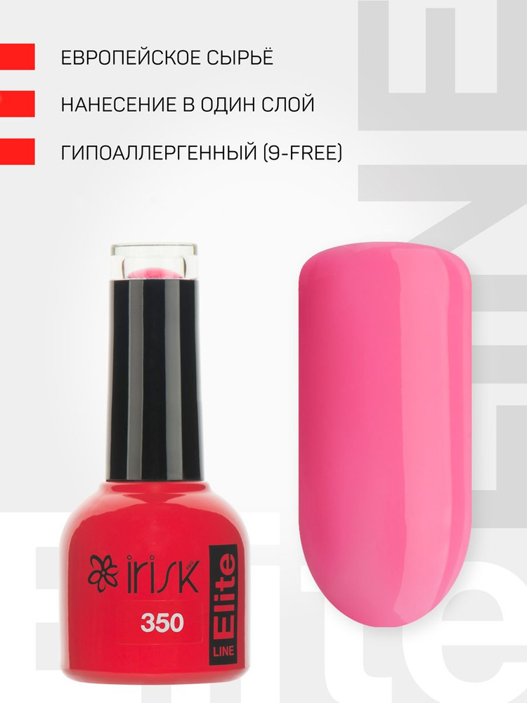 IRISK Гель лак для ногтей, для маникюра Elite Line, №350 розовый, 10мл  #1
