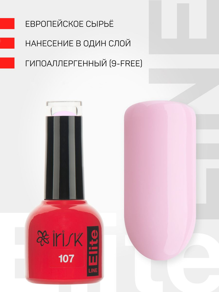 IRISK Гель лак для ногтей, для маникюра Elite Line, №107 розовый, 10мл  #1