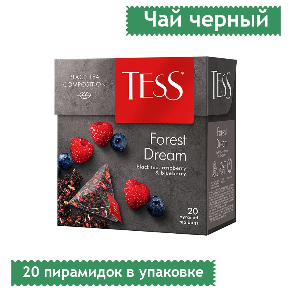 Чай Tess "Forest Dream", черный, лесные ягоды, 20 пакетиков-пирамидок по 1,8г  #1