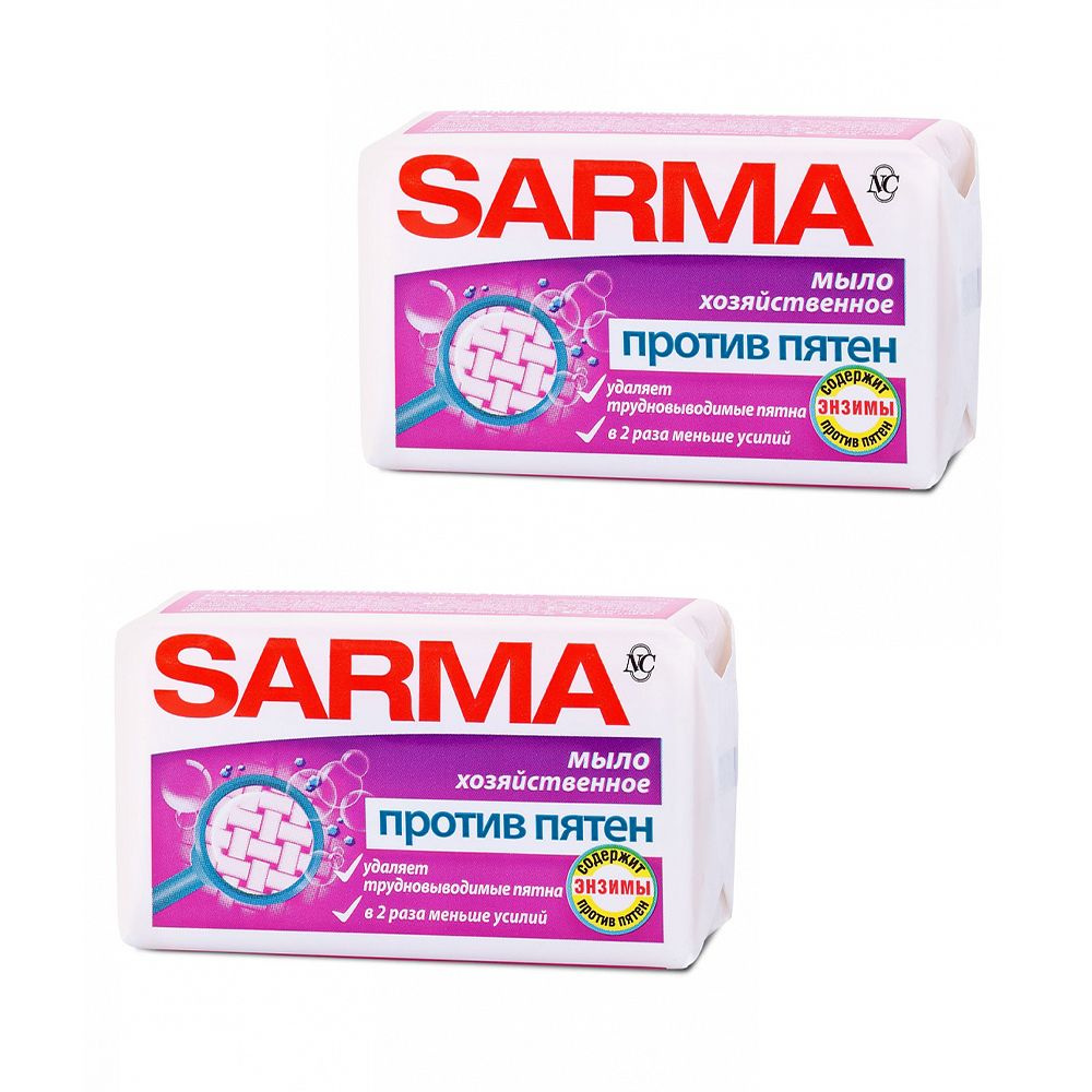 Мыло хозяйственное Sarma против пятен, с энзимом, ГОСТ, 140г 2 шт  #1