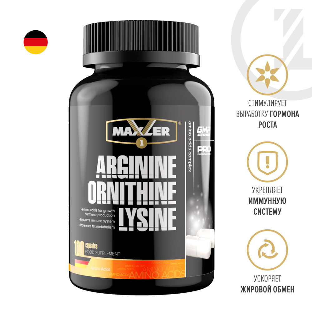 Комплекс аминокислот Maxler Arginine-Ornithine-Lysine ( Аргинин Орнитин Лизин ) - 100 капсул  #1