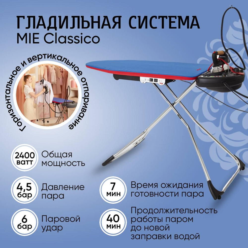 Гладильная система MIE Classico станция гладильная доска с розеткой и паровой утюг  #1
