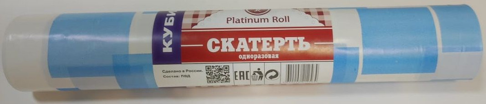 Скатерть одноразовая Platinum Roll Кубики синие, 5 шт в рулоне  #1