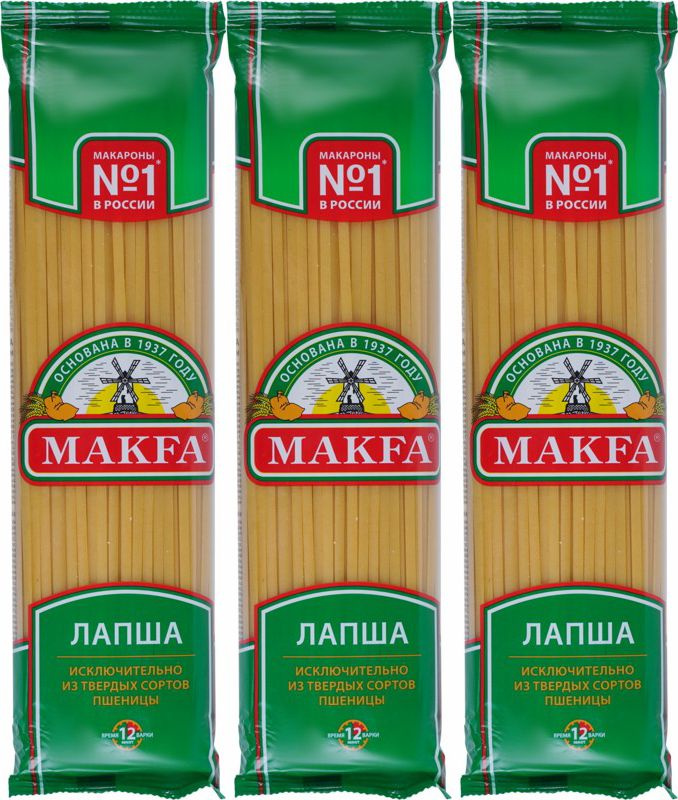 Макаронные изделия Makfa Лапша длинная, комплект: 3 упаковки по 450 г  #1