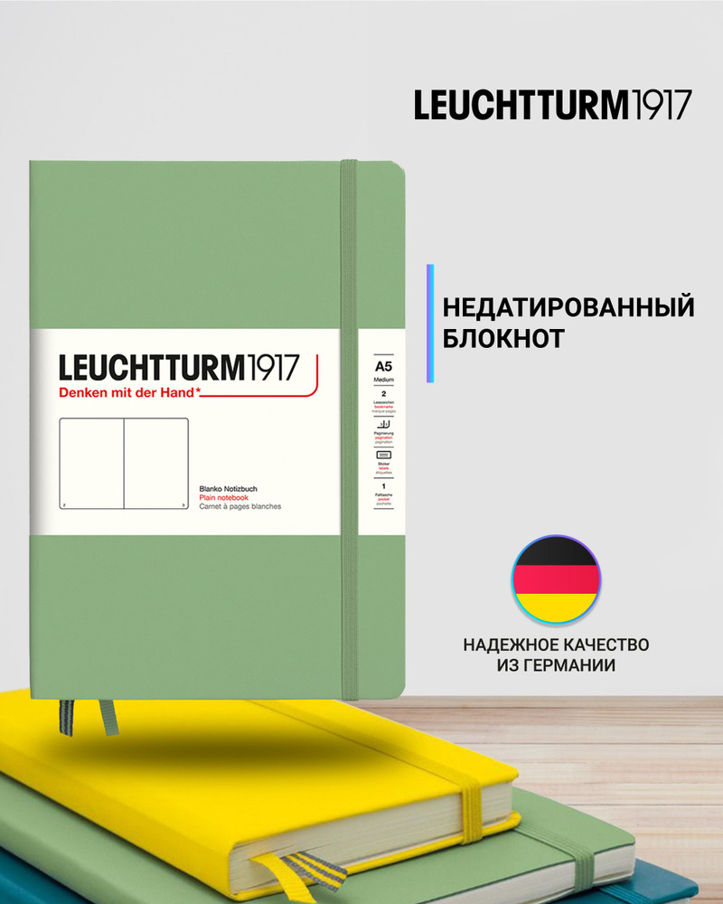 Блокнот Leuchtturm1917 Classic A5 (14.5x21см.), 80г/м2, 251 стр. (125 л.), без разметки, твердая обложка #1