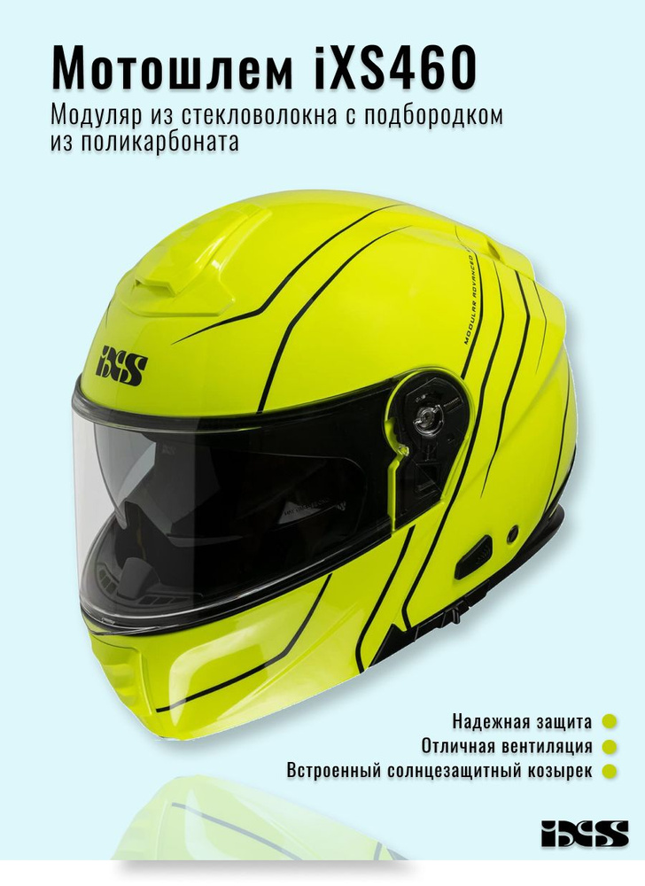 IXS Шлем модуляр iXS460 черный желтый глянцевый XL #1