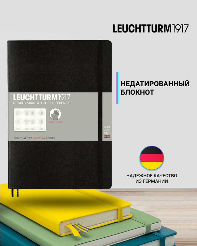 Блокнот Leuchtturm1917 Classic B5 (17.8x25.4см), 80г/м2, 123 стр. (61 л.), в точку, мягкая обложка  #1