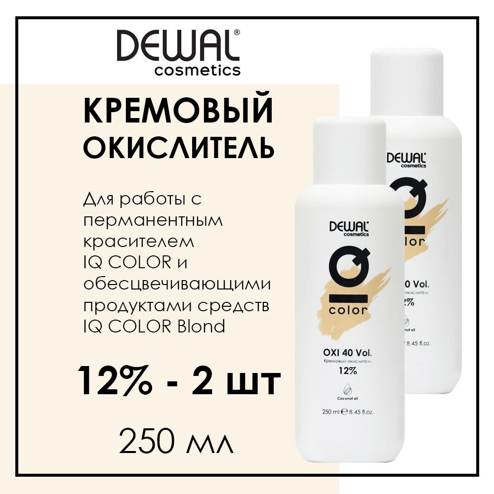 Профессиональный набор из 2 окислителей для краски для волос 12% 250 мл Dewal Cosmetics IQ Color Oxi #1