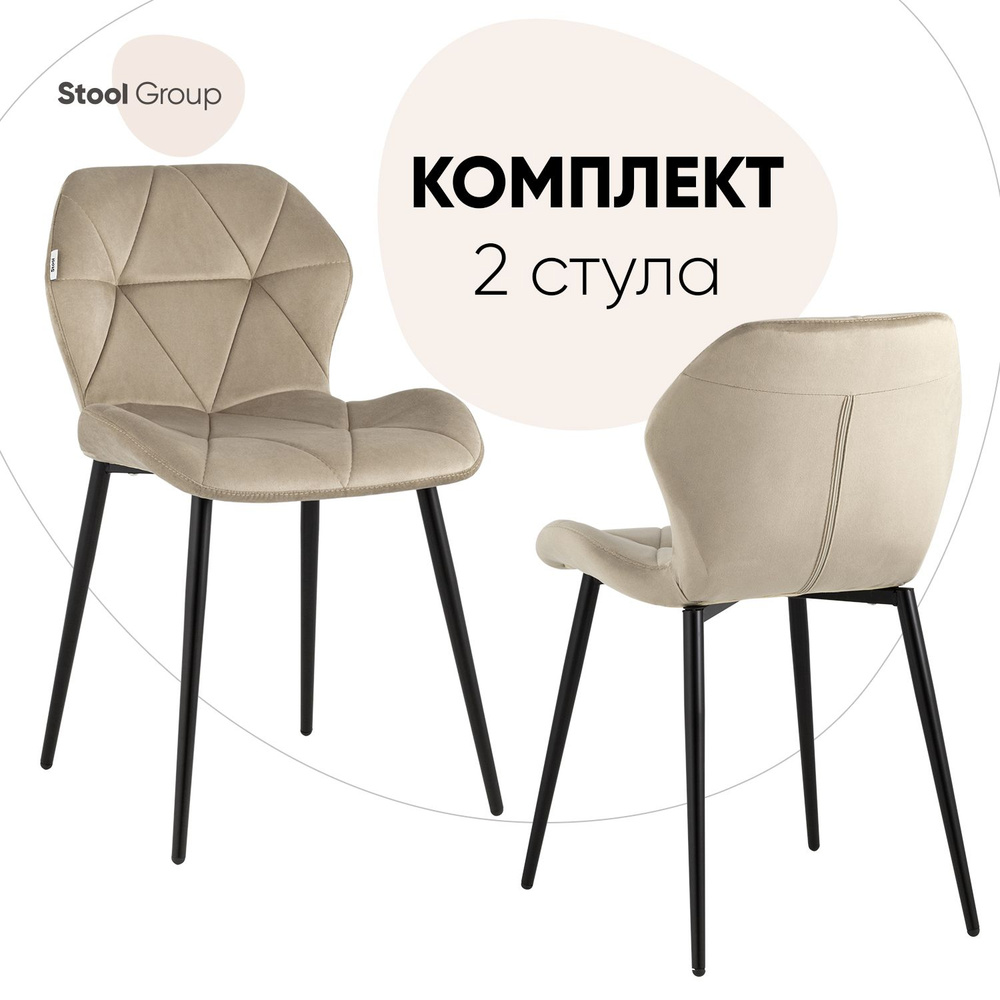 Stool Group Комплект стульев для кухни Эдвин, 2 шт. #1