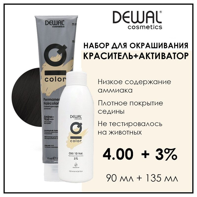 Профессиональная перманентная крем краска для волос 4.00 Intense brunette коричневая 90 мл с кремовым #1