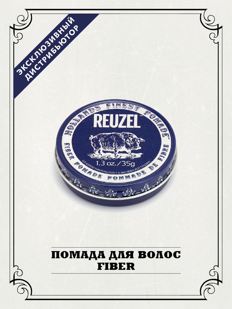 Reuzel Паста для волос мужская темно-синяя банка Fiber Piglet, 35 гр  #1