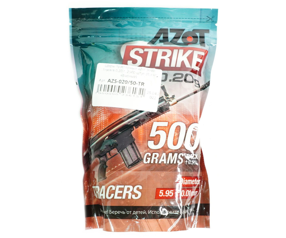 Шары трассерные Azot Strike Tracers 0,20 г, 2500 штук (0,5 кг, зеленые) #1