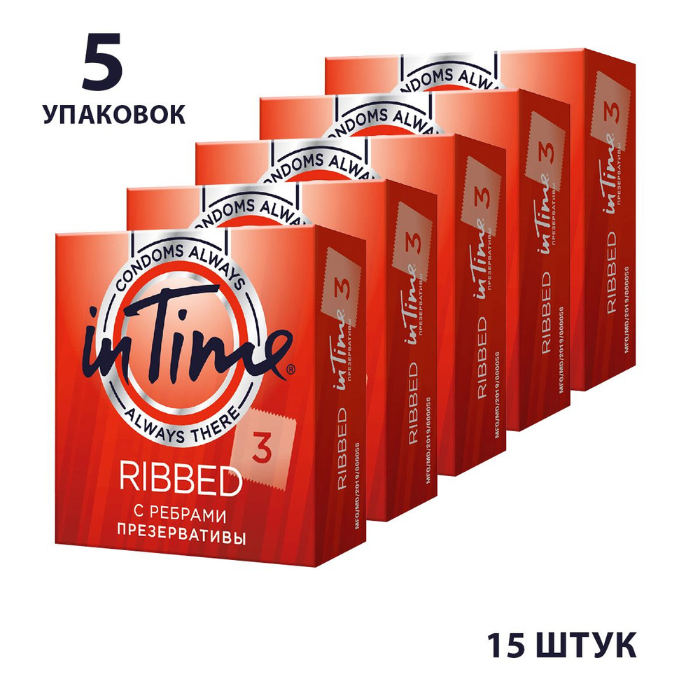 СПАЙКА 5*3 Презервативы IN TIME Ribbed с ребрами 15 шт #1