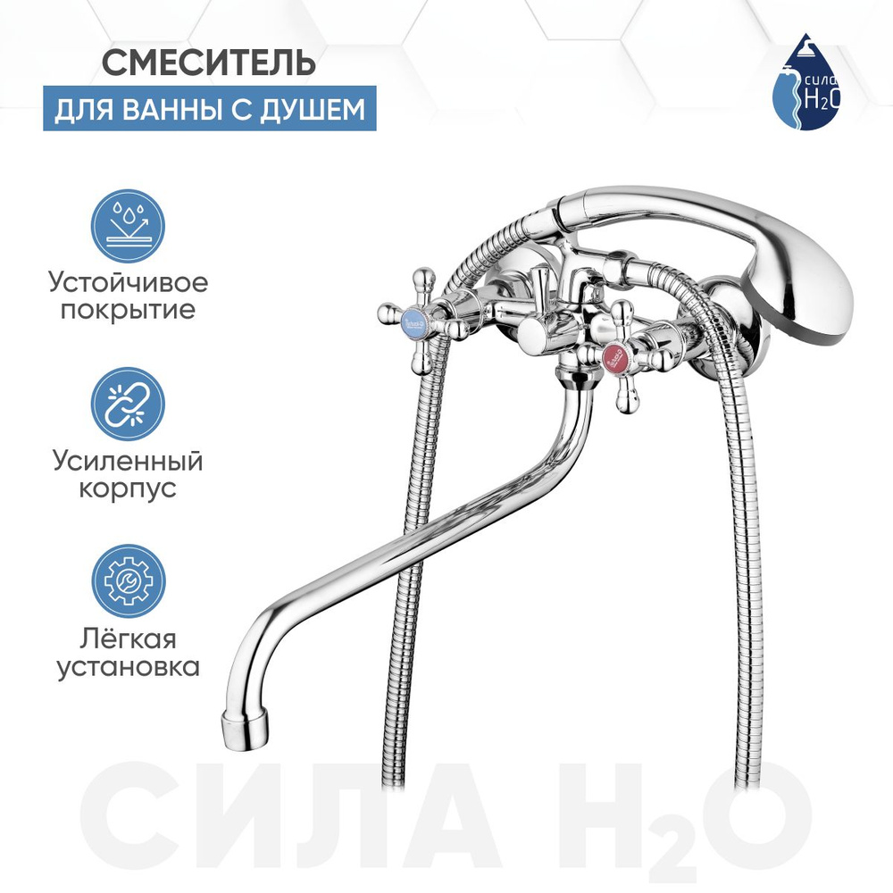 Смеситель для ванны с душем/ с длинным изливом/ G.lauf JML7-A605, цвет: хром  #1