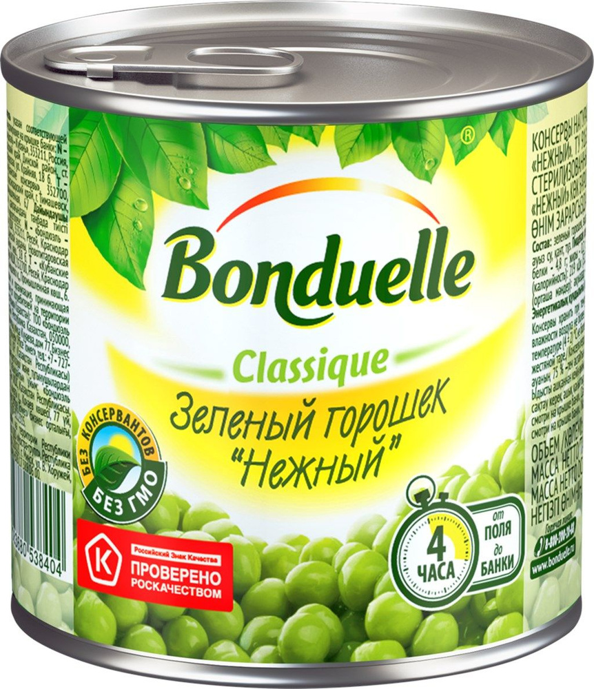 Горошек зеленый BONDUELLE Classique Нежный, 5 шт. по 212мл #1