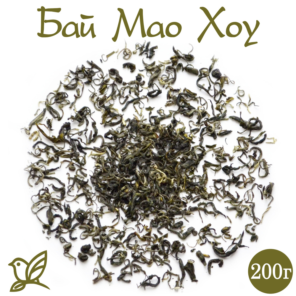 Китайский Классический Зеленый Листовой чай - Бай Мао Хоу 200 г. (Беловолосая обезьяна) Рассыпной  #1