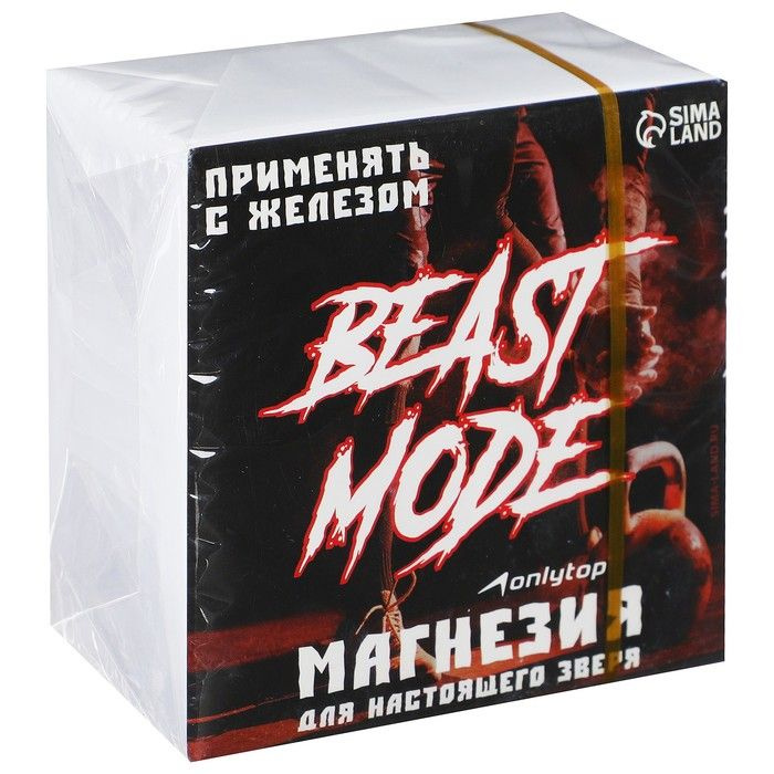 Спортивная магнезия в брикете ONLYTOP Beast Mode #1