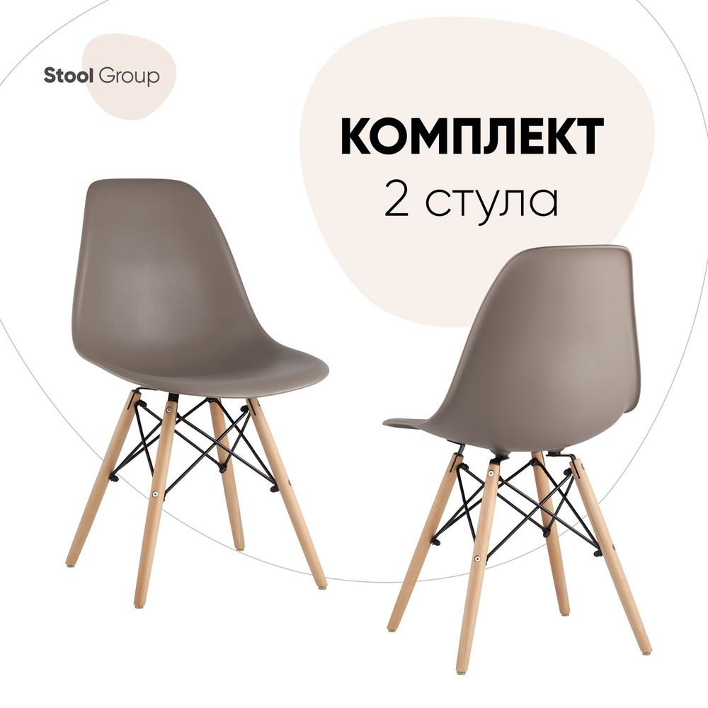 Stool Group Комплект стульев для кухни DSW STRONG, 2 шт. #1