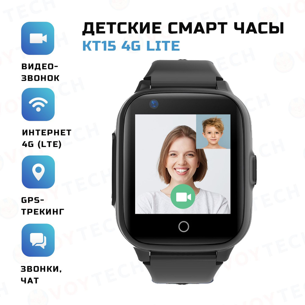 Смарт часы для детей Smart Baby Watch KT15 Lite 4G LTE школьнику, детские умные часы с GPS и сим картой #1