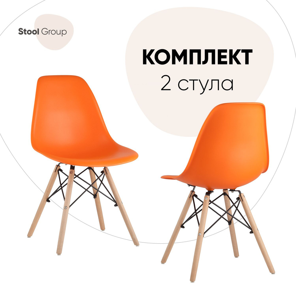 Stool Group Комплект стульев для кухни DSW STRONG, 2 шт. #1