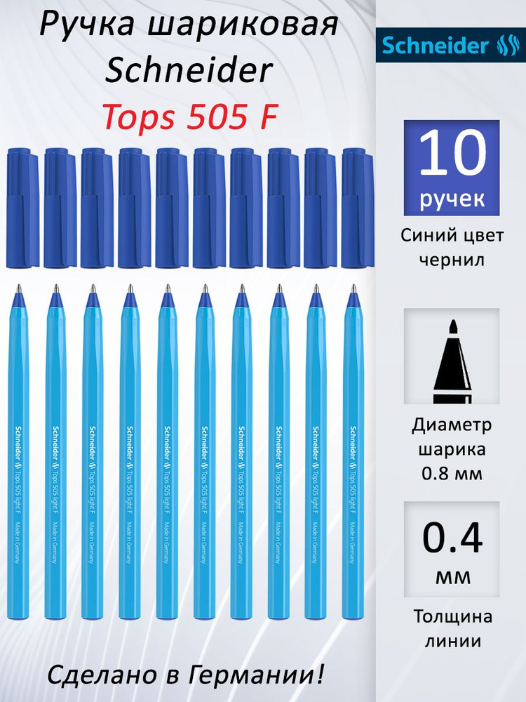 Schneider Набор ручек Шариковая, толщина линии: 0.4 мм, цвет: Синий, 10 шт.  #1