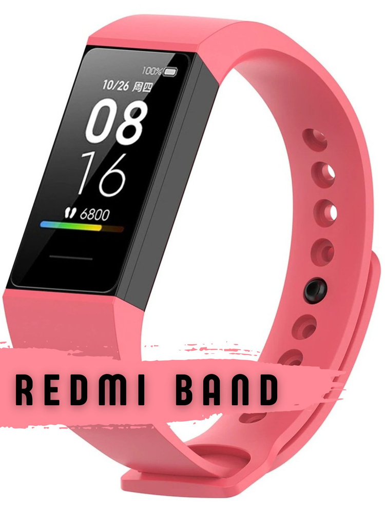 Ремешок для часов Bingo фитнес браслет силиконовый на руку, аксессуары на часы Redmi Band Розовый  #1