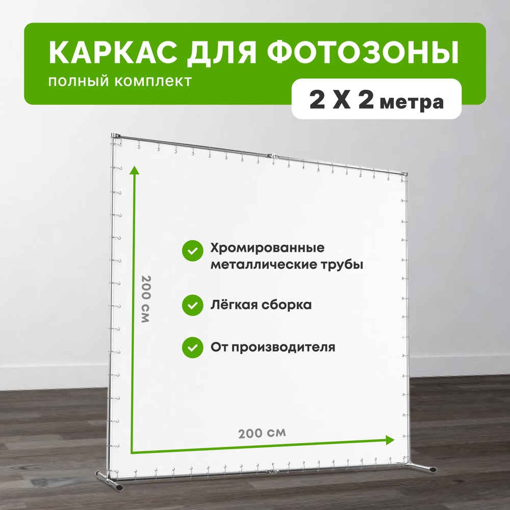 DANZO DECOR Ширма высота 200 см, ширина200 см. #1