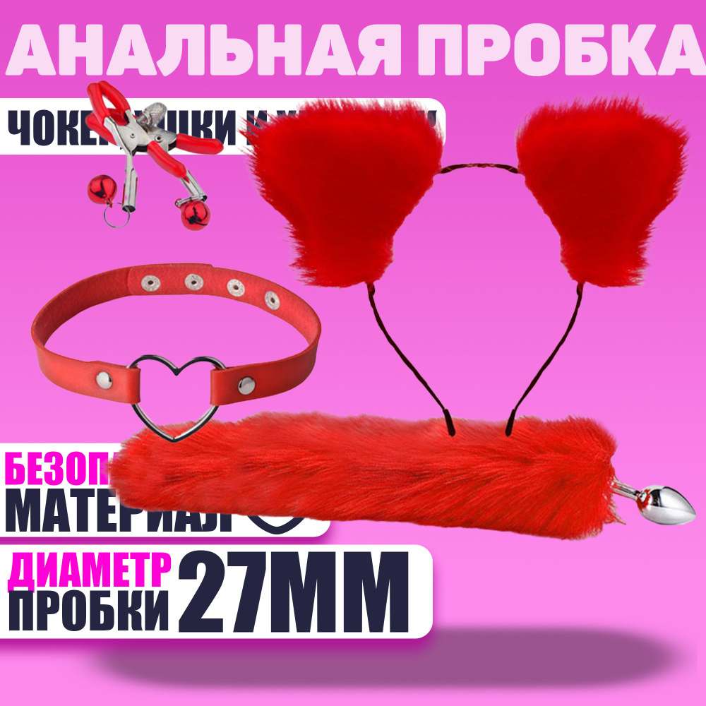 Cute Toys Анальная пробка, 27  мм #1