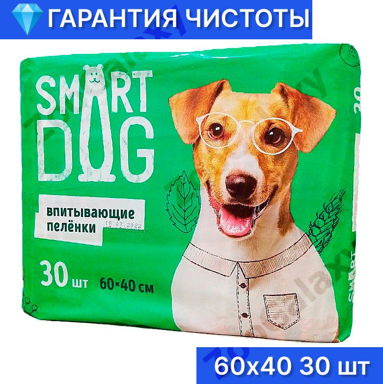 Пеленки впитывающие для собак Smart Dog, одноразовые 60 х 40 см, 30 шт  #1