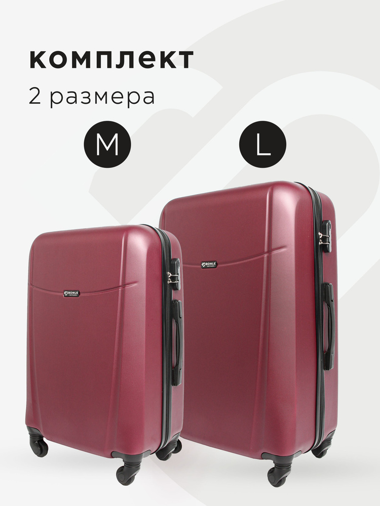 Комплект чемоданов 2шт, Тасмания, Винный, размер L,M 75,5см, 65см, 91л, 65л дорожный средний и большой #1