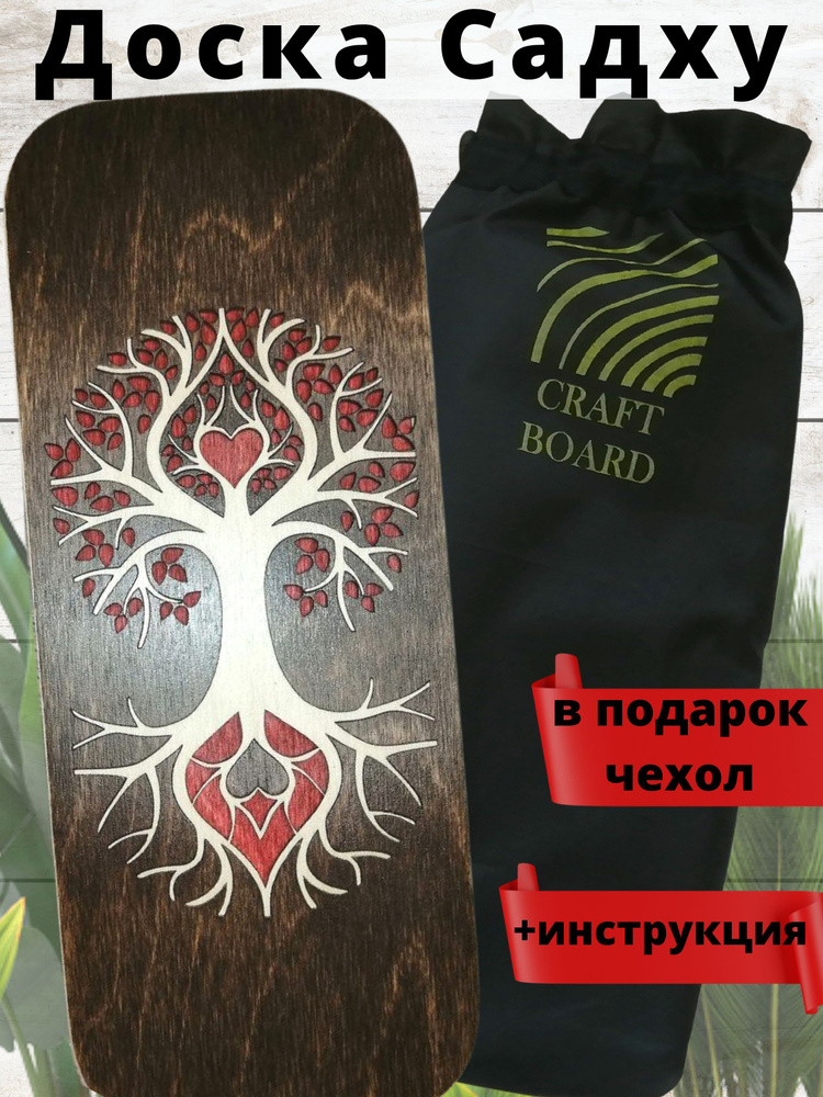 Доска Садху Craft Board с гвоздями, складная с ответными отверстиями, шаг 10мм, дерево жизни  #1