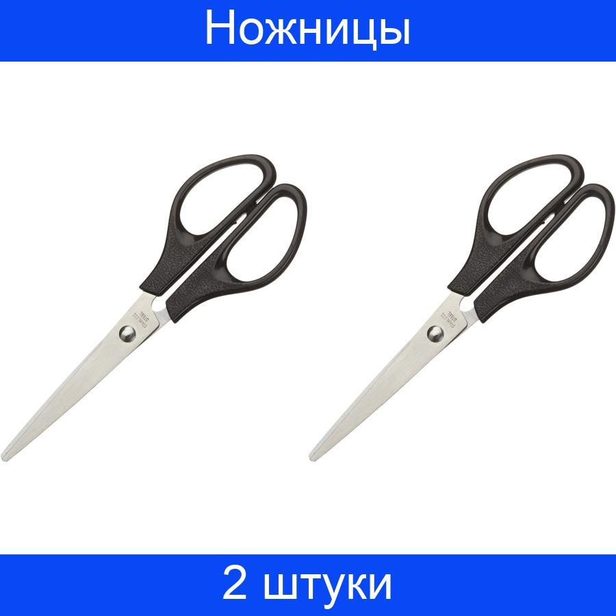 Ножницы Attache 169 мм, пластиковые симметричные ручки, цвет черный, 2 штуки  #1