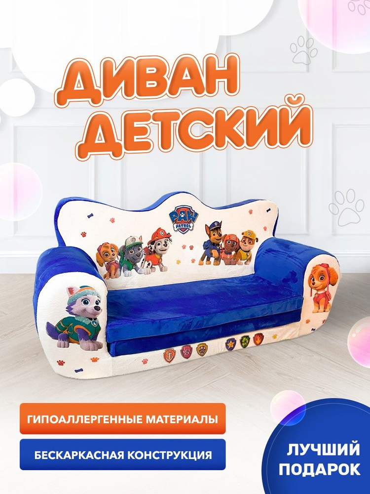 Диван детский Детский диван, механизм Аккордеон, 115х45х55 см,коричневый  #1