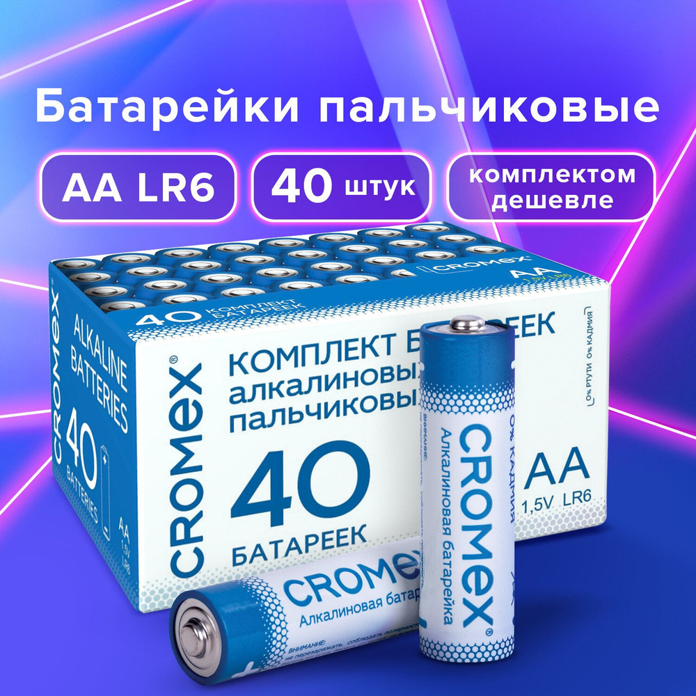 CROMEX Батарейка AA, 1,5 В, 40 шт #1