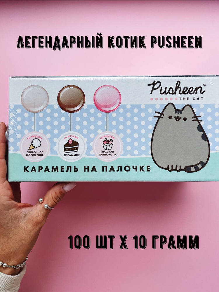 Леденцовая карамель SWEET POPS PUSHEEN круглая карамель на палочке 100 шт * 10 г (1000г)  #1