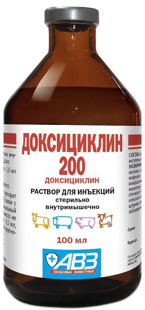 Доксициклин 200, раствор для инъекций, 100 мл - купить с доставкой по ...