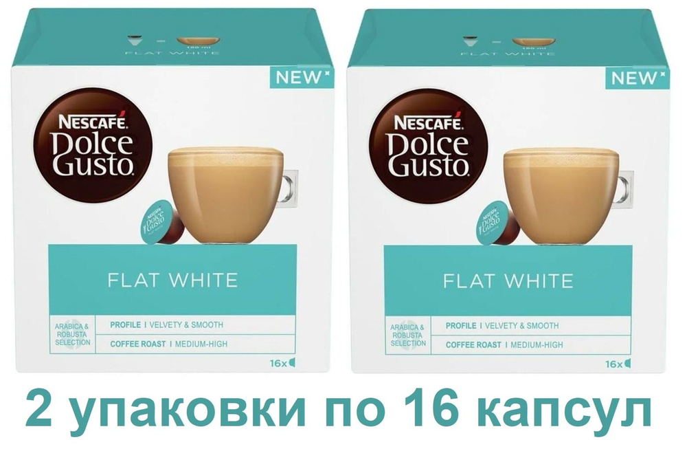 Капсулы для кофемашин Nescafe Dolce Gusto FLAT WHITE (16 капсул), 2 упаковки  #1