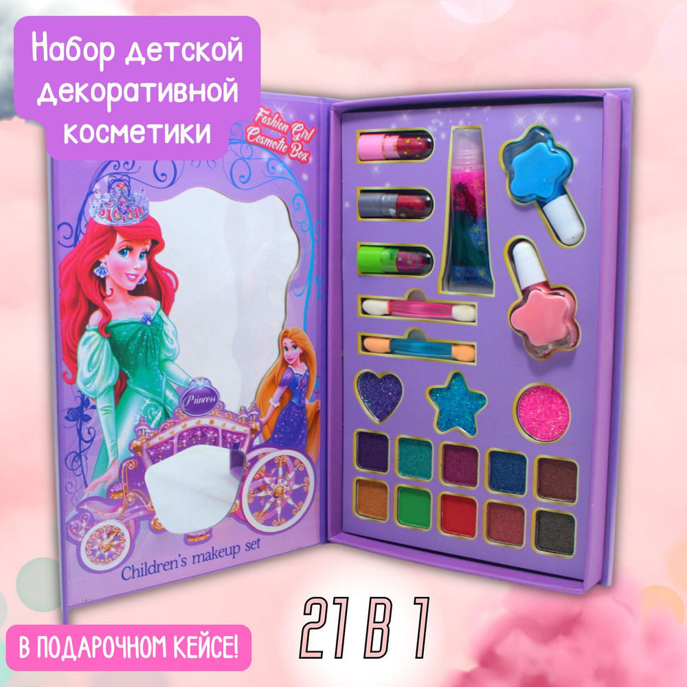 Набор детской косметики "Ариэль" /декоративная косметика для девочек Disney  #1