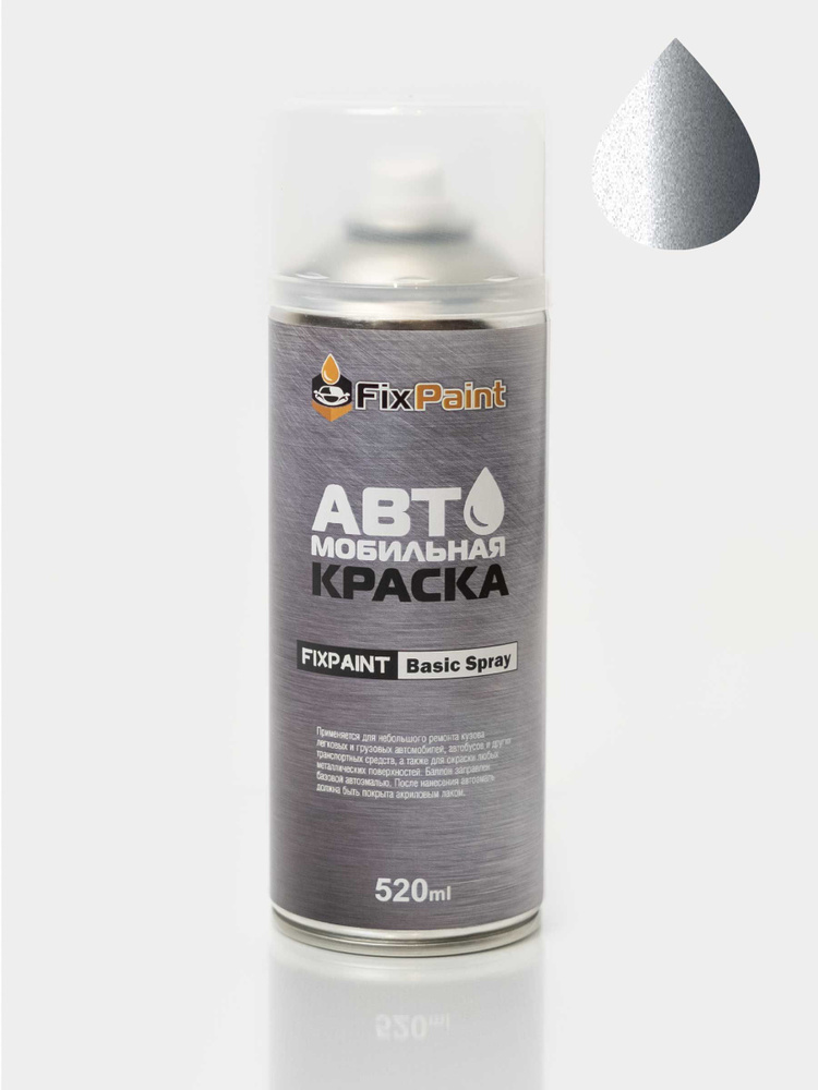 Краска VOLKSWAGEN, код L5L5, ANTIMONY SILVER, автомобильная эмаль FixPaint Spray в аэрозольном баллончике #1