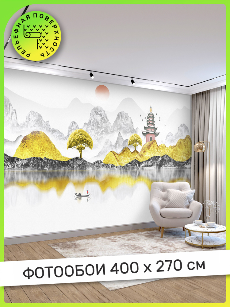 АРТ ФОТООБОИ / Фотообои, обои Японский фон, на стену, в зал, гостиную, спальню, на кухню, 400 см x 270 #1