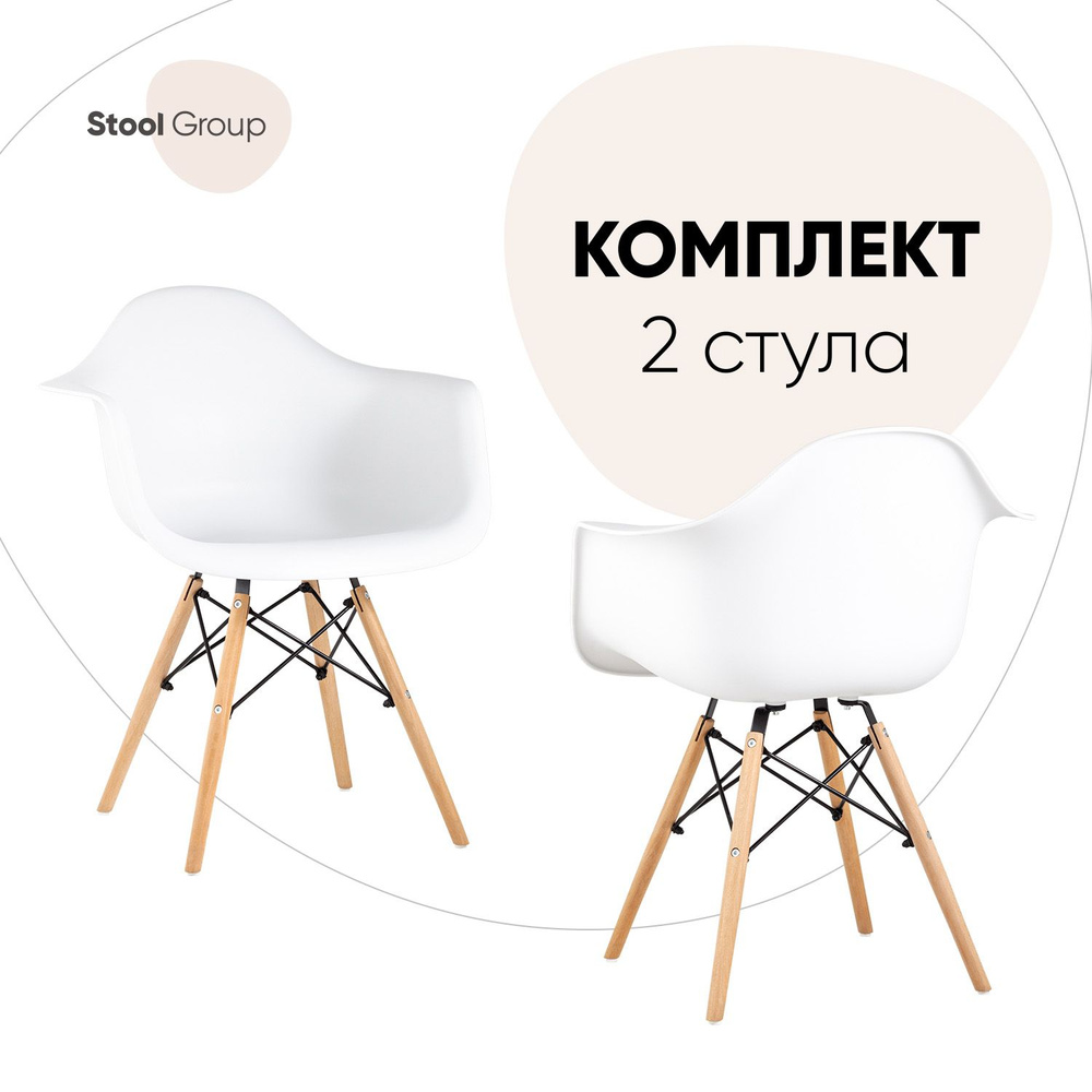 Stool Group Комплект стульев DAW, 2 шт. #1