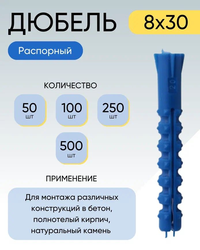 Дюбель распорный Doublepack fischer S 8 DP 8х40 мм купить оптом в krep