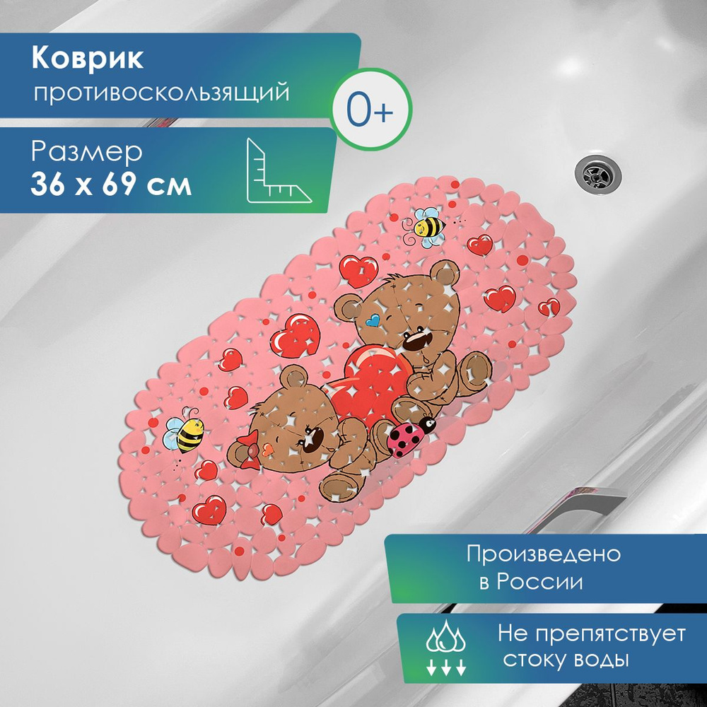 Коврик для ванной детский противоскользящий на присосках "ВЕСЁЛОЕ КУПАНИЕ" 36х69 см. розовый для девочки #1