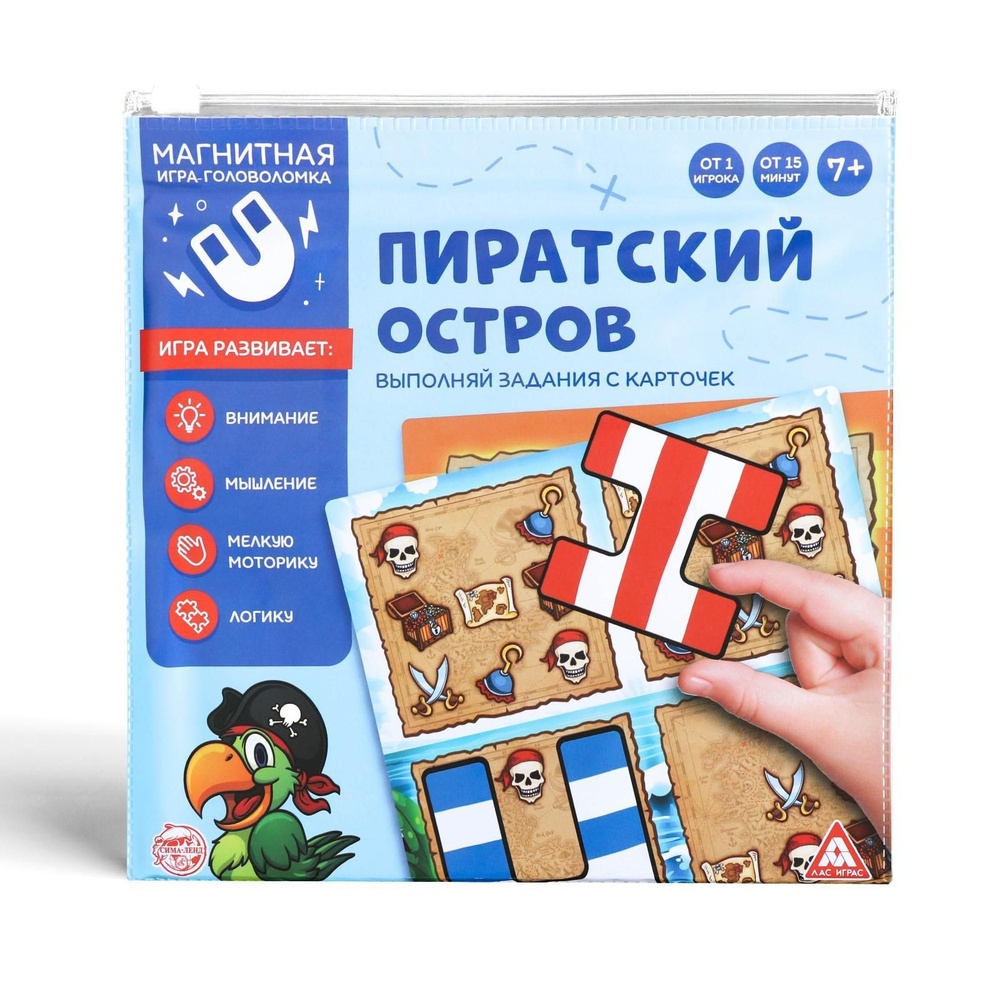 Игра-головоломка Лас Играс Пиратский остров 48карт 862347 #1